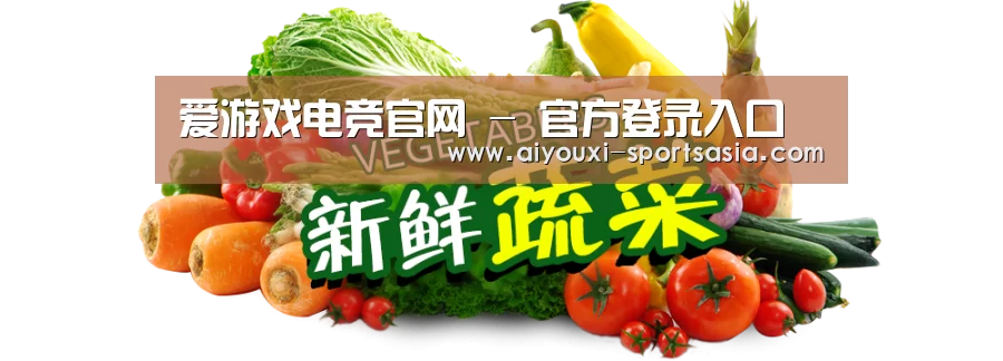 广州某某瓜果蔬菜基地