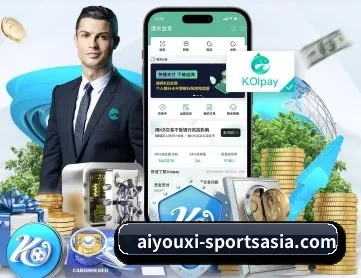 爱游戏体育网站 APP 深度功能