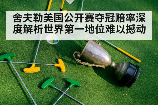 golf champion trophy