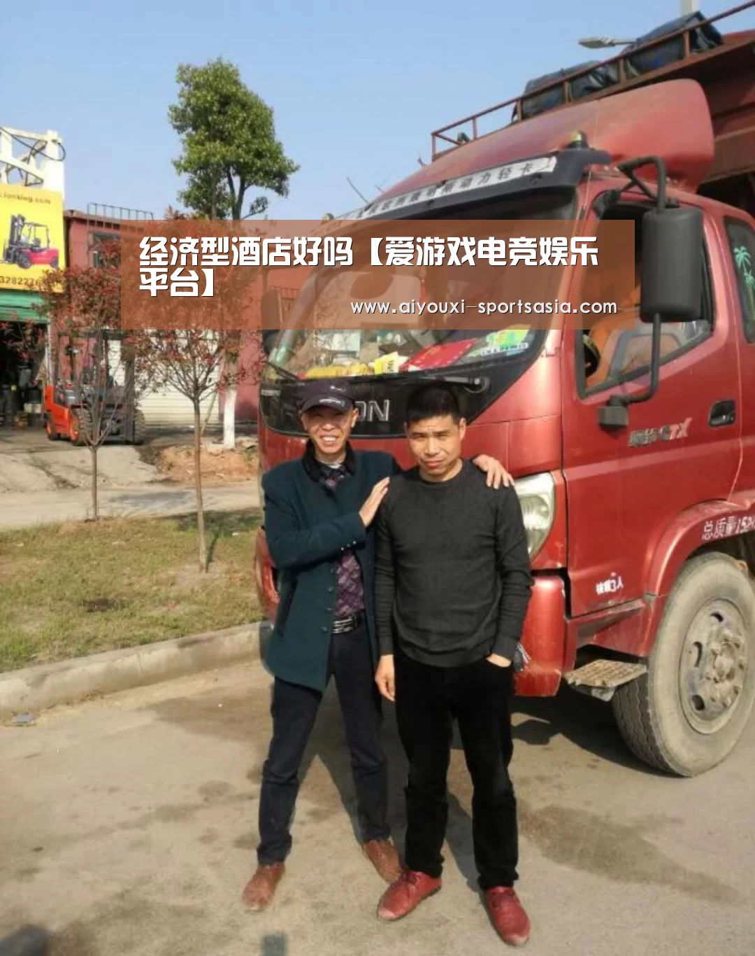 爱游戏电竞官网