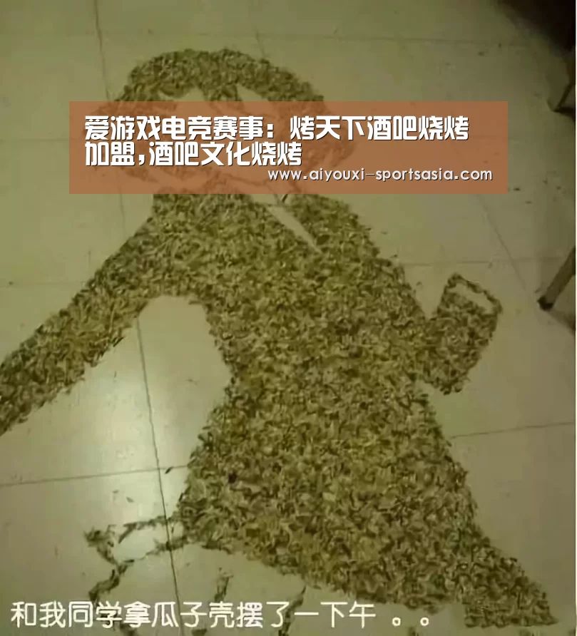 爱游戏电竞赛事