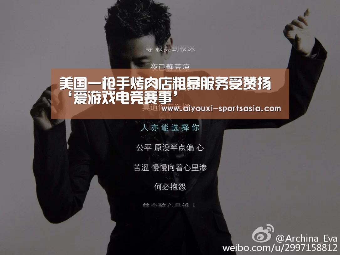 爱游戏电竞APP