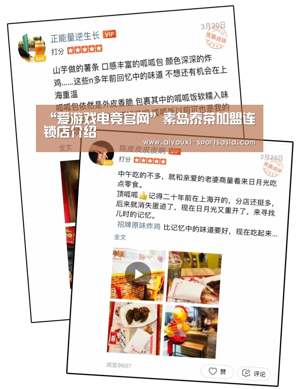 爱游戏电竞APP